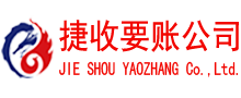 崇明讨债公司